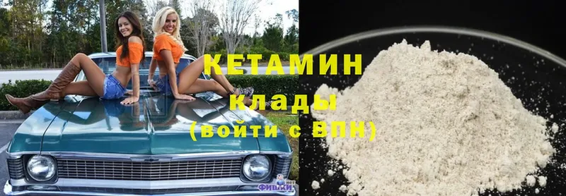 КЕТАМИН VHQ  Кизляр 